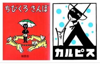 チビクロサンボやカルピスの黒人のキャラとか差別なんですか なぜダメな Yahoo 知恵袋