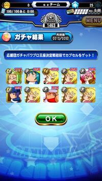 パワプロでリセマラをしようと思っているのですが出来ません 一度アプリを消してイ Yahoo 知恵袋