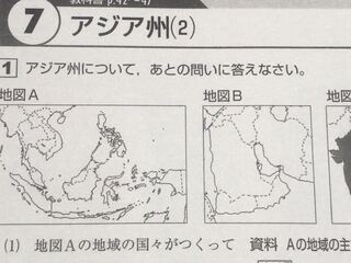 社会の地理 アジア州について質問があります 自分は学校で東南アジアで Yahoo 知恵袋