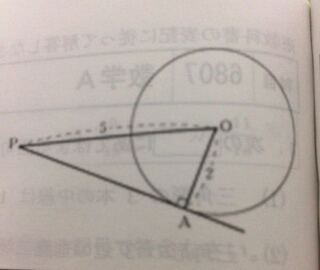 次の図で Paは円０の接線であり 点aはその接線であるとき つぎ Yahoo 知恵袋