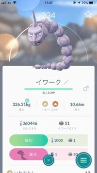 ポケモンgoの進化についての質問です ふと気づいたのですが Yahoo 知恵袋