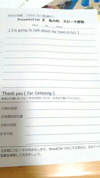 英語の宿題です 英作文なのですが 私の町 国 県 か 私の好きな町 をや Yahoo 知恵袋