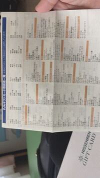 サークルkで使えるギフトカードはファミマで使えますか 画像 Yahoo 知恵袋