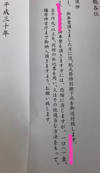 一金の読みについて質問します 一金 三万五千円也と書かれていたとき いっきん Yahoo 知恵袋