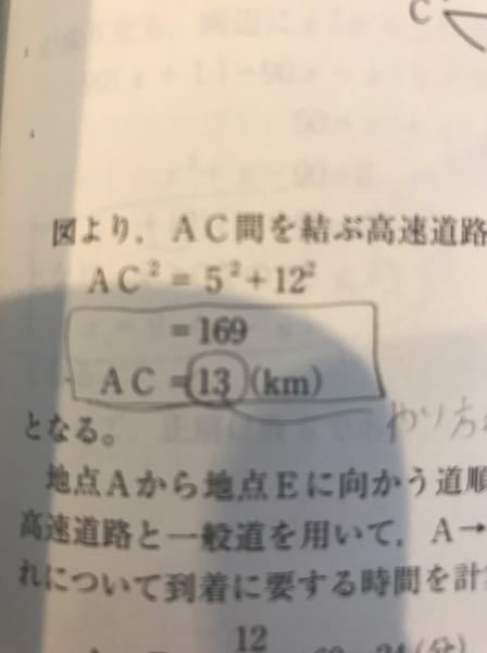 ルートの計算です やり方を教えてください これは暗記です Yahoo 知恵袋