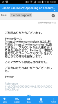 Twitterのアカウント凍結をなんとかするには Twitte Yahoo 知恵袋