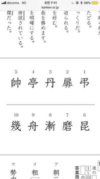 漢検で 部首ってどうやって見つけるんですか これは 覚える Yahoo 知恵袋