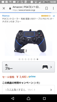 Ps4の初期設定でpsボタンを押すとき このコントローラーのボタンは使 Yahoo 知恵袋