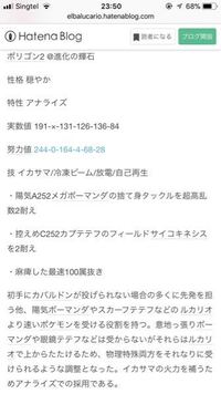 ポケモンプラチナでポリゴン２の特性 トレース ダウンロード についてで Yahoo 知恵袋