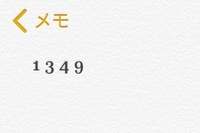 このフォントの数字1 9まで欲しいのですが 何と打てば出ますか Yahoo 知恵袋