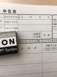 大学生で一人暮らしなんですが その場合は世帯主の氏名とあなたとの続柄は自分 Yahoo 知恵袋