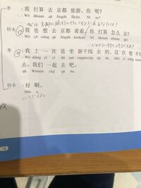 中国語の和訳について質問です 他中国語説得比我好得多 我中国語説得没有你 Yahoo 知恵袋