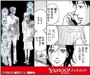 このコミックの結末はどうなりましたか 少し気になります この漫画はま Yahoo 知恵袋