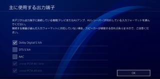 Ps4proの音声出力設定について質問です Proは光デジ Yahoo 知恵袋