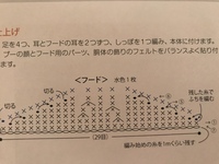 ツムツムの編みぐるみプーさんなのですが 編み図の意味がわかりません Yahoo 知恵袋