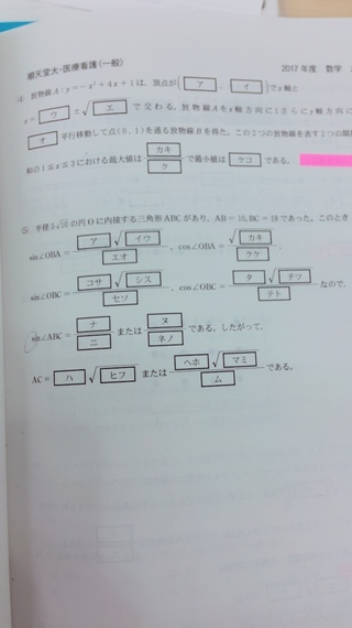 順天堂医療看護学部17年度の問題です 5 の解説をお願いします Yahoo 知恵袋