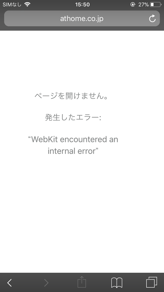 至急！！！！！！すみません。これは何でしょうか、ネットをしたいのに