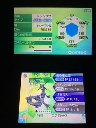 最も共有された ポケバンク ロック ポケモンの壁紙