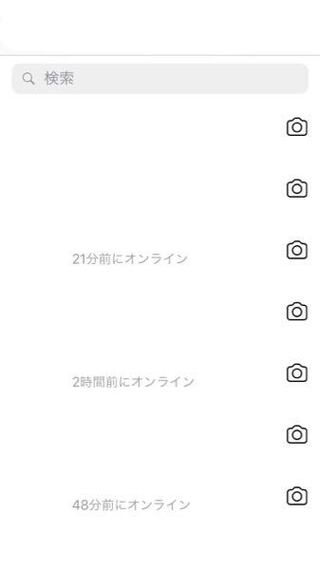 意味 インスタ 昨日アクセスがありました