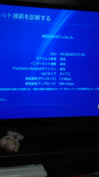 これ遅すぎません ソフトバンクエアーを使ってます Ps4のダウ Yahoo 知恵袋