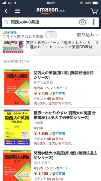 関西学院大学の英語の黄色本か赤本どちらがおすすめですか？両方買う