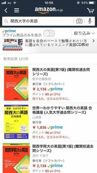関西大学の英語という本を買おうと思っているのですが 赤と黄の二種 Yahoo 知恵袋