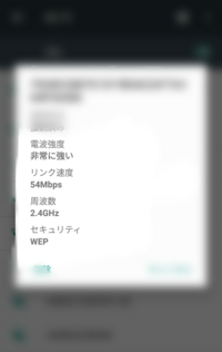 Androidのaquosrのみwi Fiへ繋がりにくいです 先 Yahoo 知恵袋