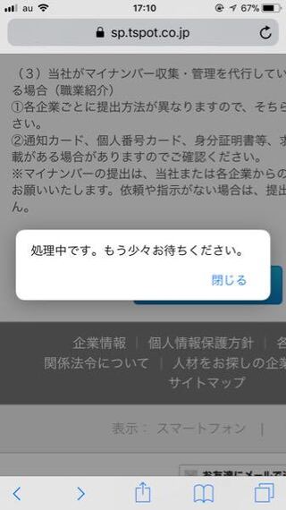 フルキャストのweb登録ができません 何度やっても下の写真になるか Yahoo 知恵袋