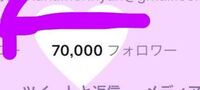 Twitterでハートでお迎えするといったのですが全員お迎えしないと失礼でし Yahoo 知恵袋