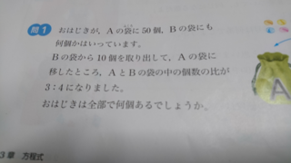 大至急です 中一の数学比例式の利用です 解き方を教えて下さい Yahoo 知恵袋