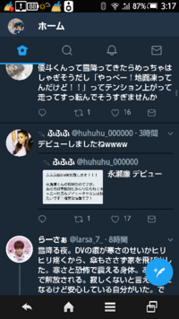 こういう情報垢ってやっぱり嘘なんですかね 私もさっき一応見てきました Yahoo 知恵袋
