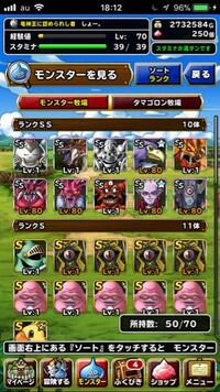 ドラクエモンスターズスーパーライト 現在このモンスターを持っていますが Yahoo 知恵袋