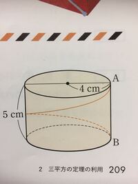 この円柱のひも最短の長さを教えてください 展開すると横は長方形だから Yahoo 知恵袋