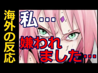 Narutoのサクラは不人気キャラとして有名で 下の動画ではその Yahoo 知恵袋