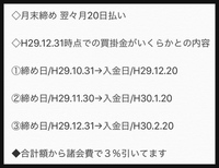 勘定残高確認書について教えてください 書類が届いたのは今月の22日です 下 Yahoo 知恵袋