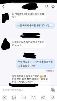 ハロートークというアプリで韓国人の男性と連絡を取り合っているので Yahoo 知恵袋