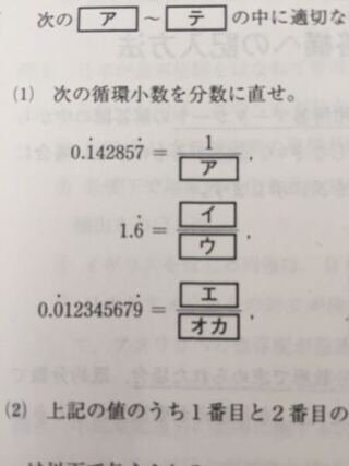 循環小数を分数になおす方法どうやったか教えてください 前説循環小数は Yahoo 知恵袋