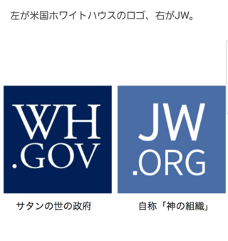 エホバの証人中野っちさんのブログより 世から離れてるって本当です Yahoo 知恵袋