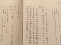 荘子 秋水の 恵子相梁 今 子欲以子之梁国而嚇我邪 の書き下し文の漢字の読 Yahoo 知恵袋