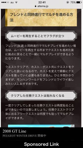 モンハンワールドで友達と一緒に進める場合について質問です 明日友達と2人で Yahoo 知恵袋