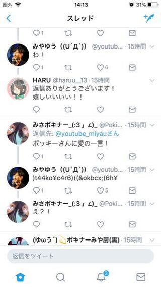 解読してください Youtuberのみやゆうさんのポッキ Yahoo 知恵袋