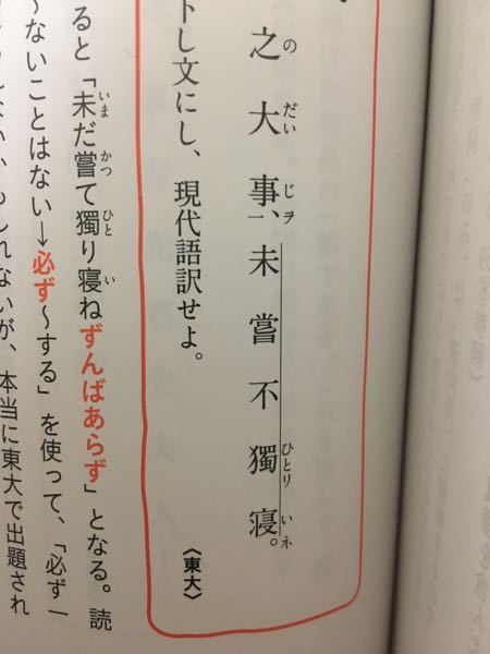 漢文です この書き下し文ってどうして 獨り があるのに のみ をつけない Yahoo 知恵袋