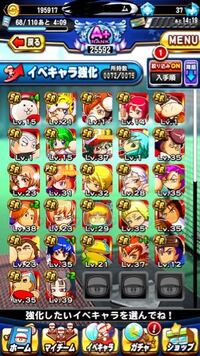 パワプロアプリ 円卓高校の立ち回りかたを教えてください 9000点でな Yahoo 知恵袋