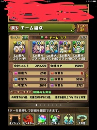 パズドラの上級者さん達に質問です僕はパズルが下手ですがパズルはどうやったら上 Yahoo 知恵袋