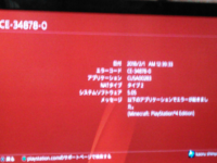 Ps4マインクラフトで自分が作ったキャラが再起動などをしても読み込ま Yahoo 知恵袋