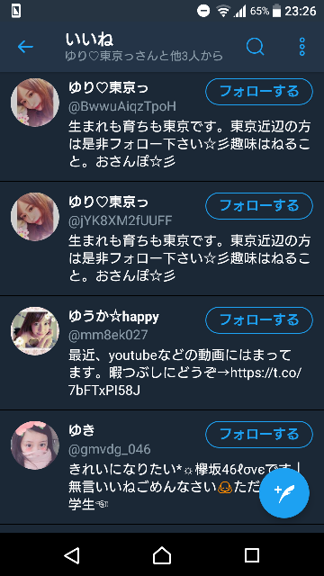 最近Twitterの返信に変な人たちからいいねされるんですけどなんでですか... - Yahoo!知恵袋