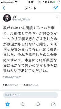 R指定の楓さんtwitterで何かあったんですか マモギャ Yahoo 知恵袋