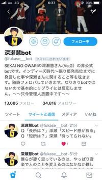 Twitterのこのアカウントって 世界の終わりの深瀬慧さん Yahoo 知恵袋