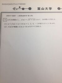 富山大学文系数学です 回答がないためお願い致します Yahoo 知恵袋