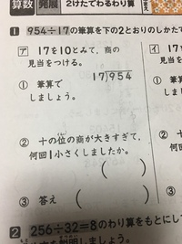 くだらない質問でしたら申し訳ありません 小学4年生の宿題です 2 Yahoo 知恵袋